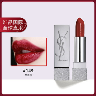 YVES SAINT LAURENT 圣罗兰 YSL方管149 3.8g（21年新版银色限量）