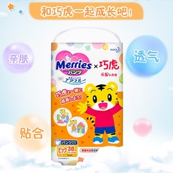 Merries 妙而舒 巧虎系列 婴儿学步裤 XL 38片*3包