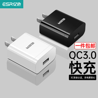 ESR 亿色 手机充电器 QC3.018W苹果快充插头