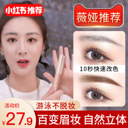 嘉谜眼部彩妆 嘉谜李佳琦推荐染眉膏浅色系防水眉毛雨衣持久不脱色眉膏半永久定型女多少钱 什么值得买