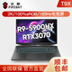 火影 T9X R9-5900HX/满血RTX3070 17.3英寸2K-165Hz旗舰游戏笔记本