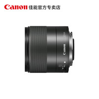 Canon 佳能 EF-M微单相机镜头 半画幅微单镜头 EF-M 32mm f/1.4 STM 标配