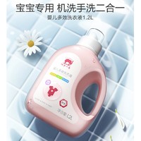 Baby elephant 红色小象 婴儿多效洗衣液 1.2L