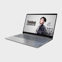 ThinkPad 思考本 ThinkBook 15 15.6英寸笔记本电脑（R7-4800U、8GB、512B SSD）