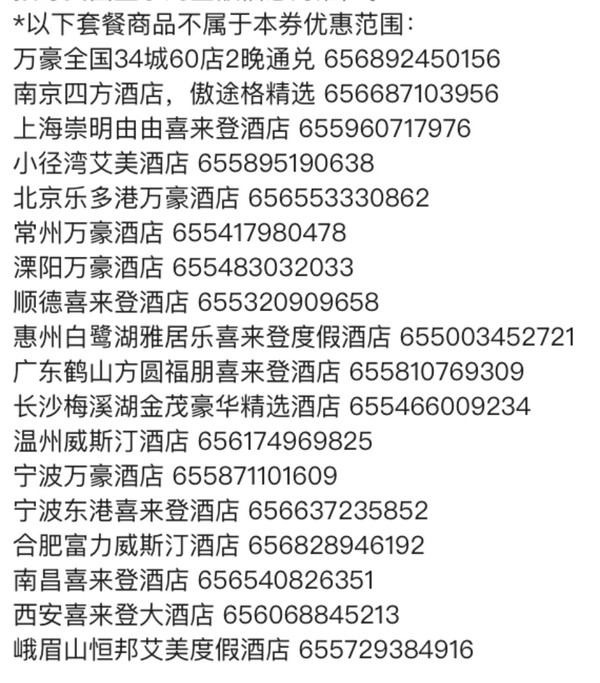 不约可退！万豪双11酒店套餐也可以用！300元优惠券随心住礼包