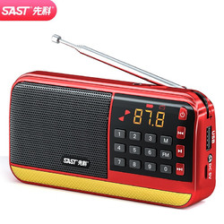 SAST 先科 V30红 收音机老人老年充电便携式插卡袖珍迷你mp3随身听校园广播FM调频数字播放器