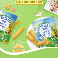 Heinz 亨氏 宝宝辅食磨牙棒婴儿零食营养无添加幼儿饼干5盒