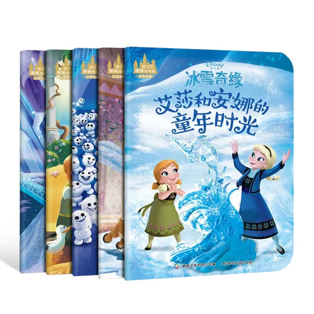 《冰雪奇缘》（套装共5册）