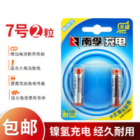 NANFU 南孚 5号7号充电电池2粒 镍氢耐用型1600mAh