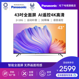 Panasonic 松下 TH-43GX680C 43英寸4K高清智能平板AI全面屏电视
