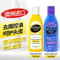 Selsun 强效去屑止痒洗发露深层清洁黄+紫200ml 2瓶装 洗发水