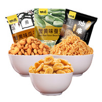 KAM YUEN 甘源 -蟹黄味蚕豆瓜子仁炒米770g  坚果炒货吃的休闲零食独立小包