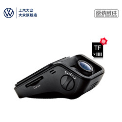 SAIC VOLKSWAGEN 上汽大众 智能行车记录仪