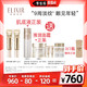 ELIXIR 怡丽丝尔 眼霜淡纹眼唇抚纹精华霜15g*2旗舰店正品