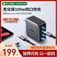 UGREEN 绿联 GanX65W氮化镓100w充电器PD快充折叠typec插头4口usb适用于苹果macbook笔记本电脑iPhone12/13por[215]