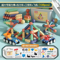 儿童磁力棒磁性积木玩具车29件套