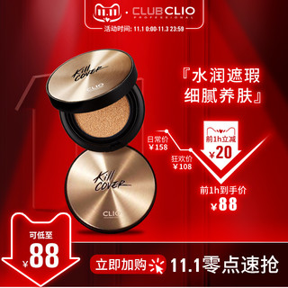 CLIO clio珂莱欧安瓶铜镜精华二代气垫 效期至22年8月