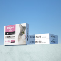 恩倍多 猫咪体外驱虫滴剂 0.5ml*3支