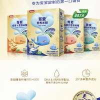 BEINGMATE 贝因美 菁爱系列 宝宝营养米粉 200g*6盒