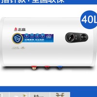 CHIGO 志高 DSZF-40A02S 电热水器 40升