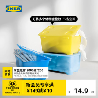 IKEA 宜家 GLIS格利思附盖储物盒塑料收纳盒整理收纳分类三件套