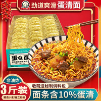 三通食品 火锅专用大碗面鸡蛋一箱装 1500g