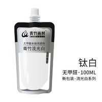 CHINJOO 青竹画材 水粉颜料 100ml 多色可选