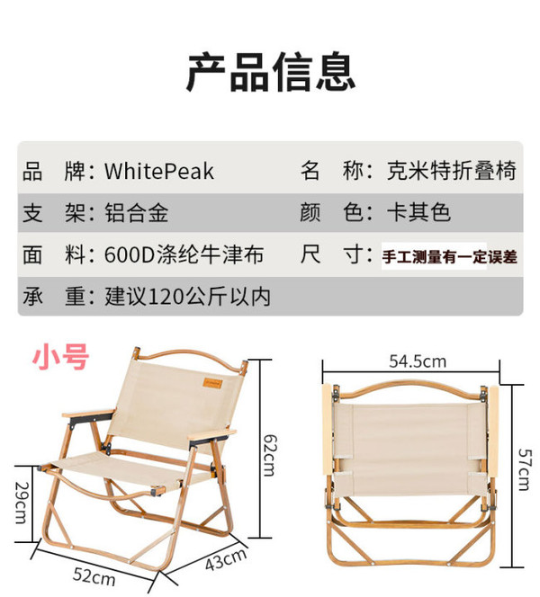 上次卖爆、随机免单：WhitePeak 户外便携折叠椅