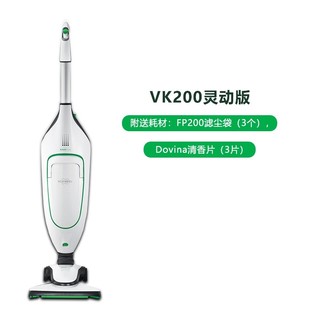 VORWERK 福维克 VK200 扫地拖地机 灵动版