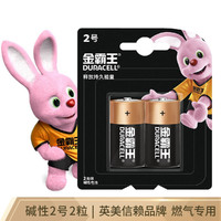 DURACELL 金霸王 2号电池2粒装 碱性电池二号 适用于煤气燃气灶/热水器/收音机等