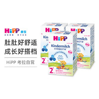 HiPP 喜宝 COMBIOTIK益生菌幼儿配方奶粉2+/5段2岁以上 德国原装进口600g 3盒