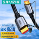 SAMZHE 山泽 hdmi2.1高清线 8K电脑电视4K显示器投影屏幕机顶盒连接视频线 0.5m