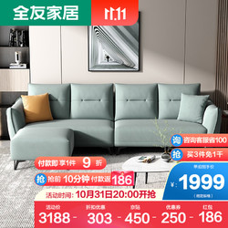 QuanU 全友 家居 沙发现代简约科技布沙发（左2+右2+脚凳）