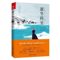 《凛冬将至》
