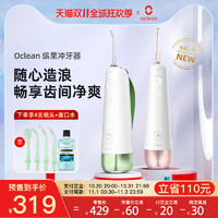 Oclean 欧可林 冲牙器水牙线便携式电动脉冲多功能手持