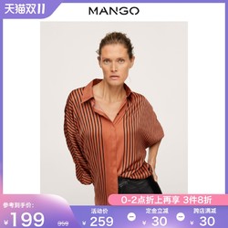MANGO 芒果 女装衬衫2021秋冬新款格纹印花长袖宽松休闲衬衫