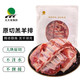 BEIDAHUANG 北大荒 集团 原切剔骨羔羊排肉1KG 肥瘦相间 原切无注水非调理不拼接羔羊净排精排无骨去骨羊排肉