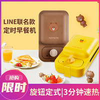 Joyoung 九阳 三明治早餐机多功能电饼铛烤饼机家用三明治机