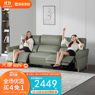 KUKa 顾家家居 意式简约轻奢电动多功能真皮沙发客厅家具组合DK.6021 优雅青1双