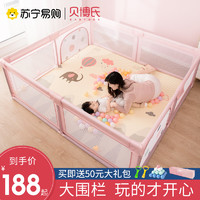 BABY BOX 贝博氏 998婴儿童游戏围栏乐园室内家护栏宝宝学步安全防护栏床上