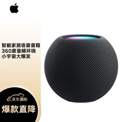 Apple 苹果 HomePod mini 语音音响智能家居 深空灰色