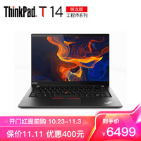 ThinkPad 思考本 联想ThinkPad T14锐龙版 0JCD 14英寸(标配:R7-Pro-4750u/16G/512G SSD/FHD)轻薄便携商务办公笔记本电脑