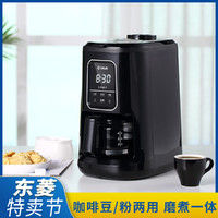 Donlim 东菱 美式咖啡机家用全自动豆粉两用小型咖啡热饮机DL-KF1061
