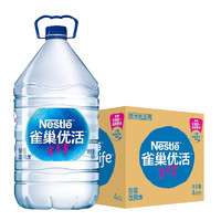 Nestlé 雀巢 优活 饮用水 5L*4瓶