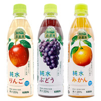 KIRIN 麒麟 日本进口 Kirin饮品麒麟小岩井水果橘子葡萄苹果汁饮料430ml 3瓶