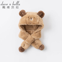DAVE&BELLA; 戴维贝拉 卡通小熊造型 毛绒舒适表层 亲肤针织内里