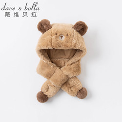 DAVE&BELLA 戴维贝拉 卡通小熊造型 毛绒舒适表层 亲肤针织内里