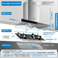 MQ 名气 老板名气6501油烟机燃气灶套装厨房烟机灶具煤气灶组合官方旗舰店