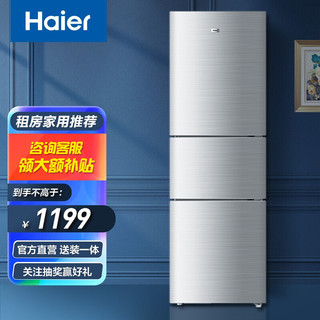 Haier 海尔 冰箱 206升三门小型家用电冰箱 中门软冷冻 节能低噪运行BCD-206STPA