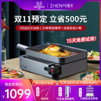 ZHENMI 臻米 智能西厨机多功能料理锅网红一体锅家用烹饪炒菜煎烤牛排机